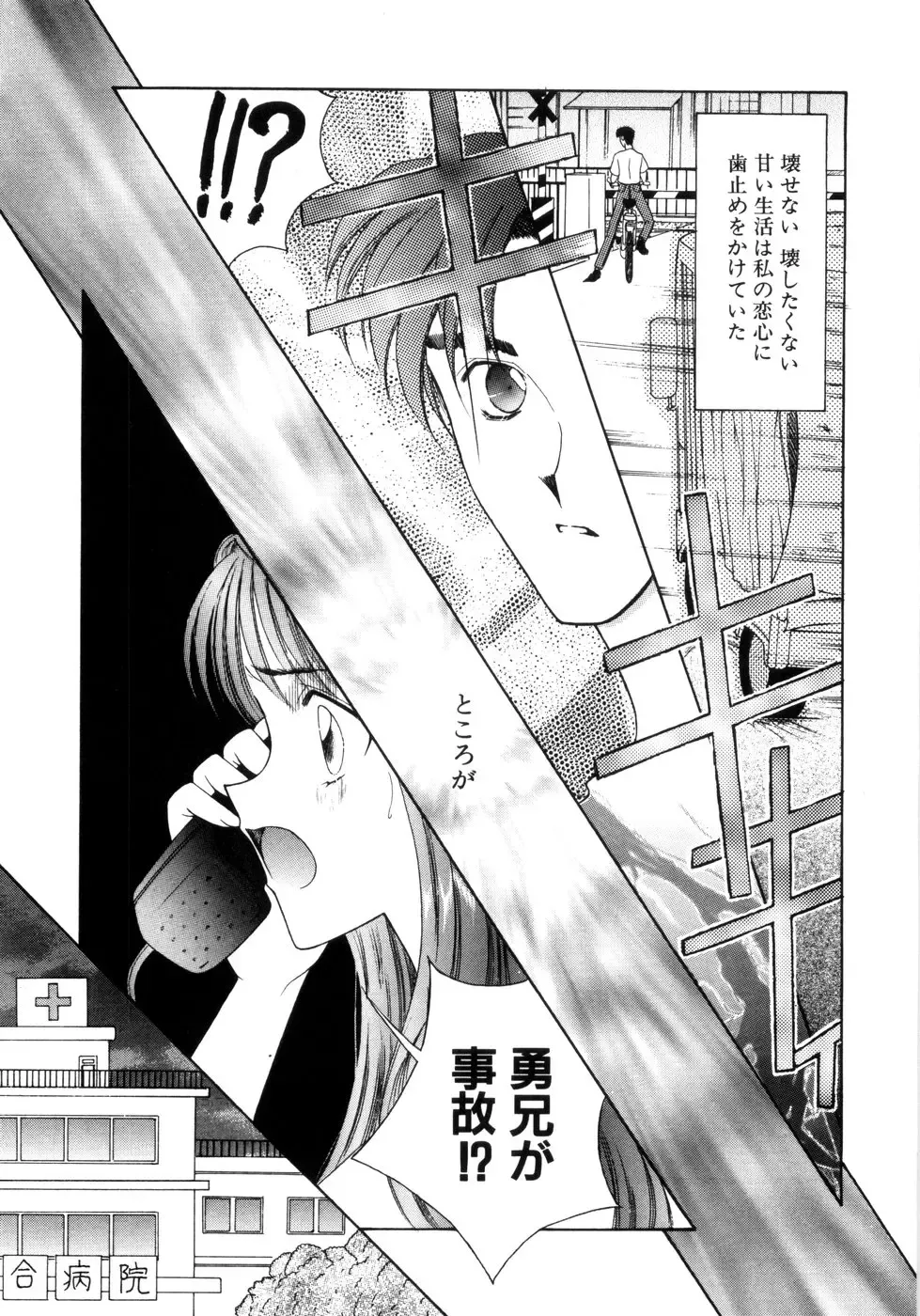 [Saki Urara] Saki Urara Vol 1 Fhentai - Page 143