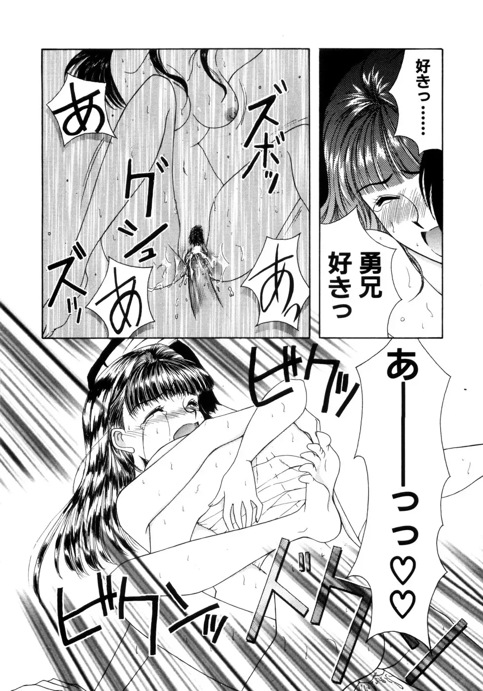 [Saki Urara] Saki Urara Vol 1 Fhentai - Page 168