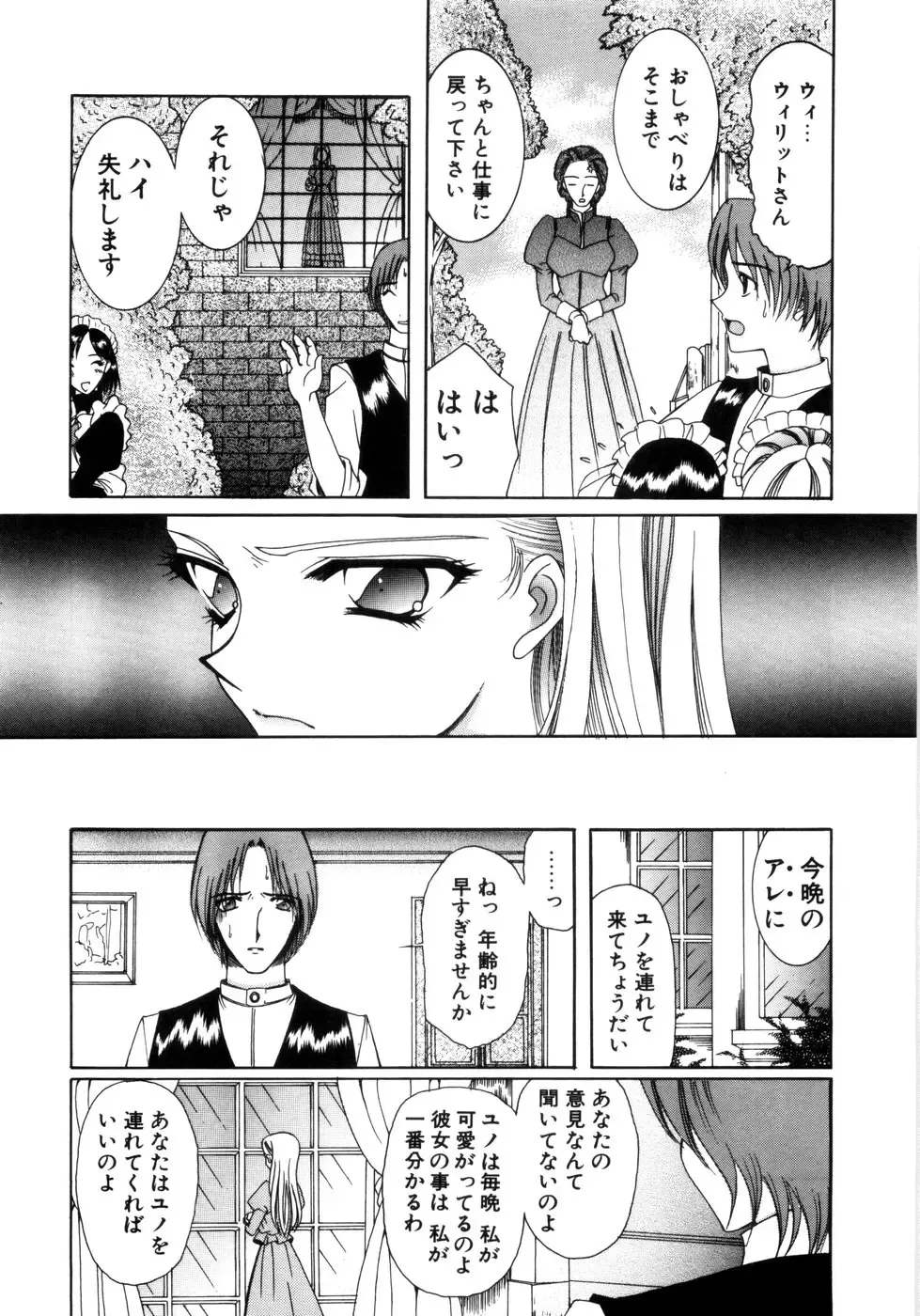 [Saki Urara] Saki Urara Vol 1 Fhentai - Page 17