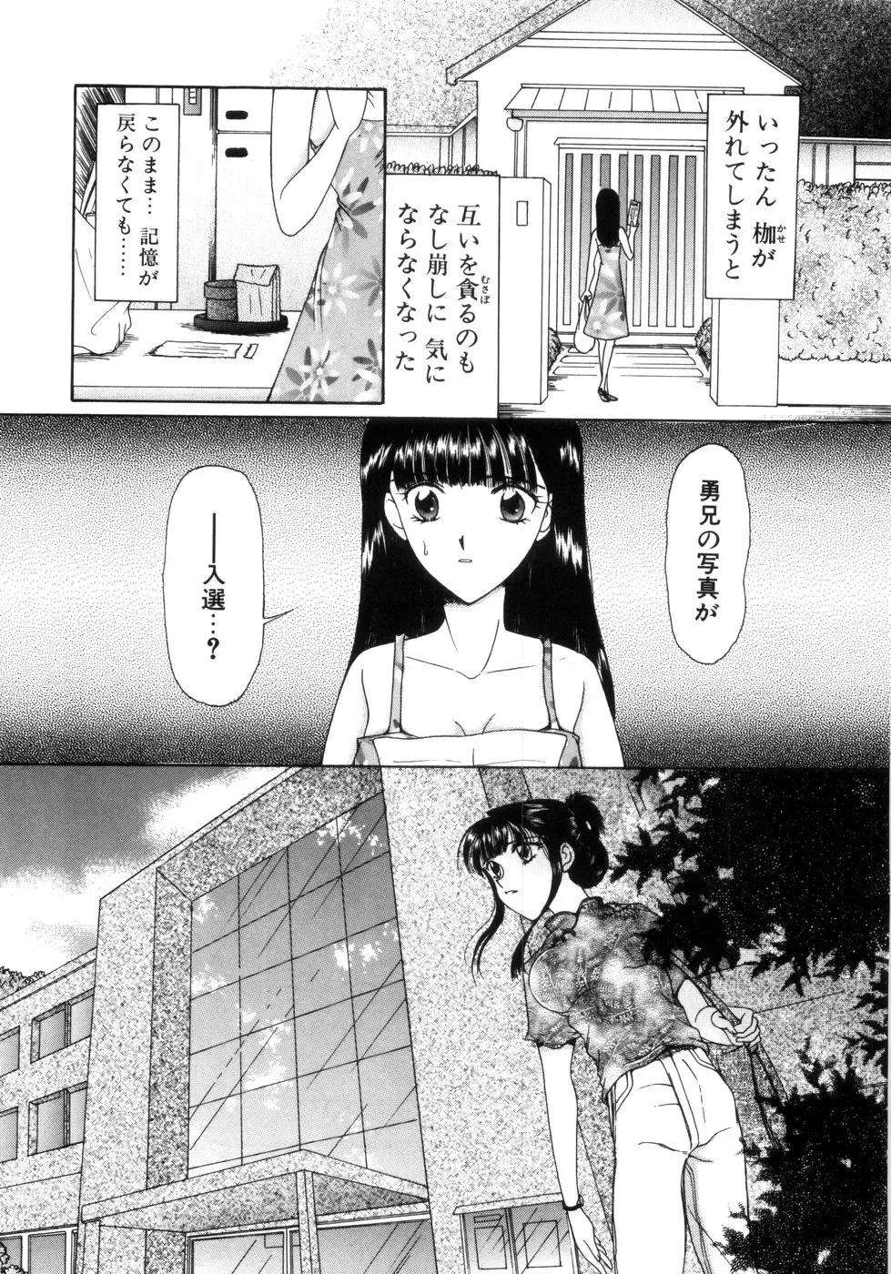 [Saki Urara] Saki Urara Vol 1 Fhentai - Page 177