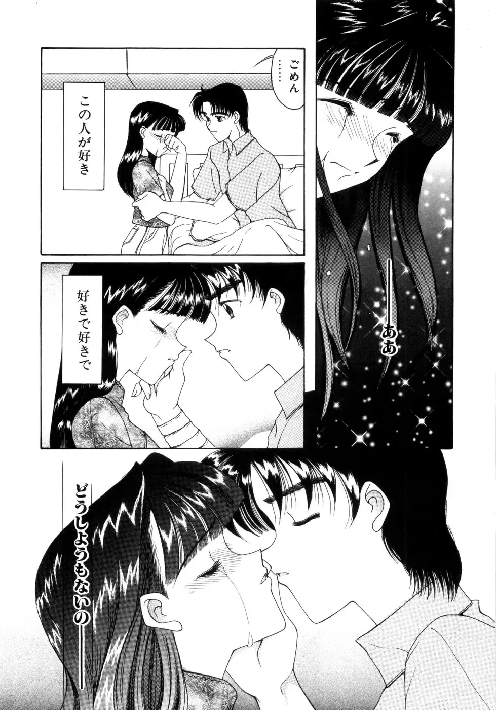 [Saki Urara] Saki Urara Vol 1 Fhentai - Page 181