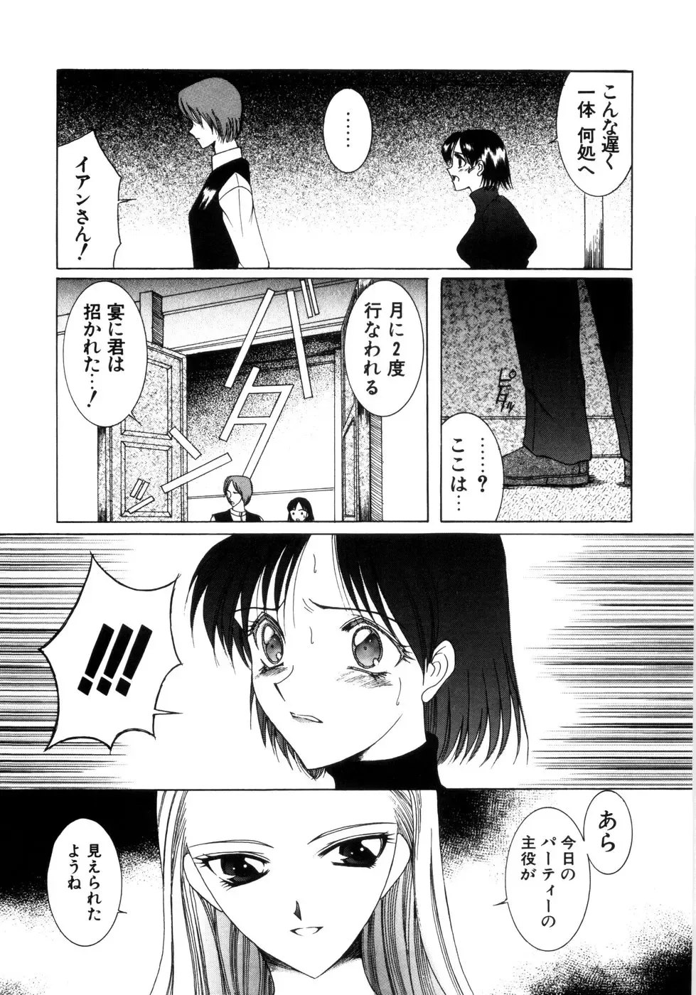 [Saki Urara] Saki Urara Vol 1 Fhentai - Page 19