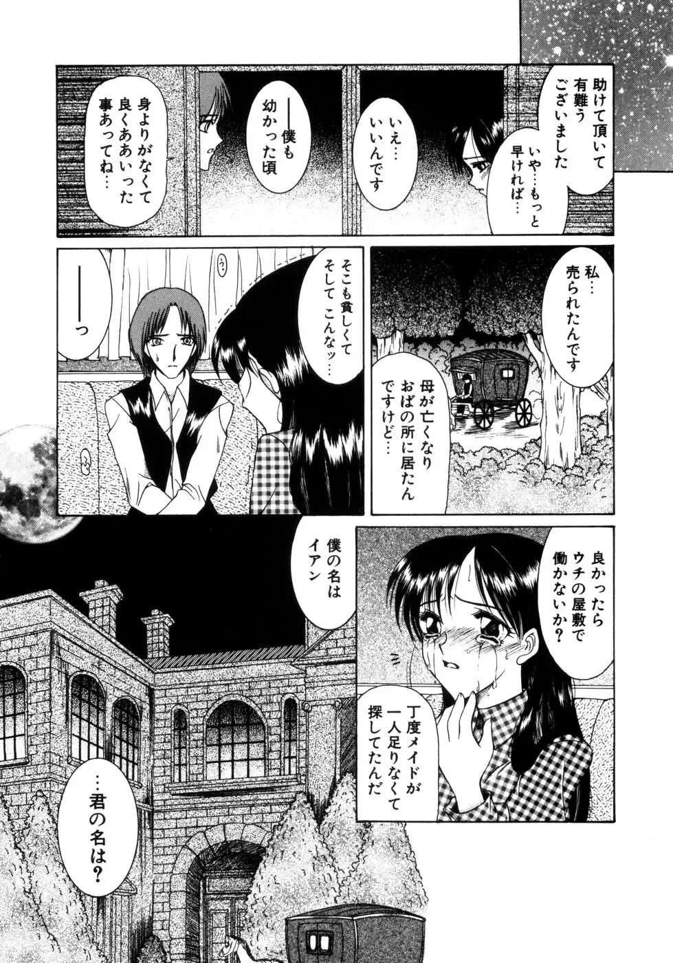 [Saki Urara] Saki Urara Vol 1 Fhentai - Page 2