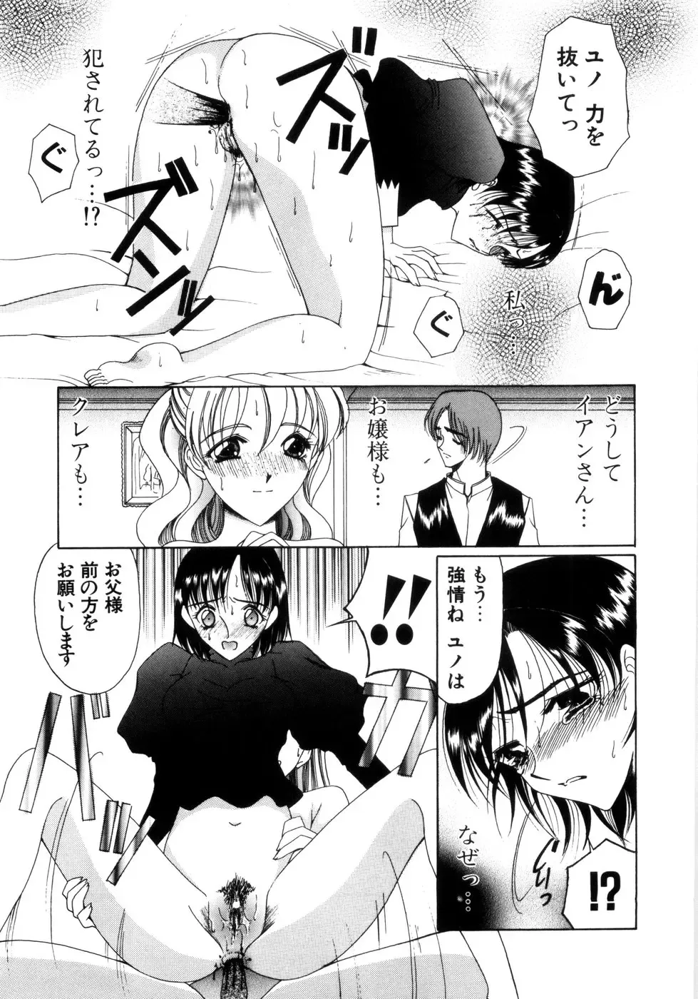 [Saki Urara] Saki Urara Vol 1 Fhentai - Page 25