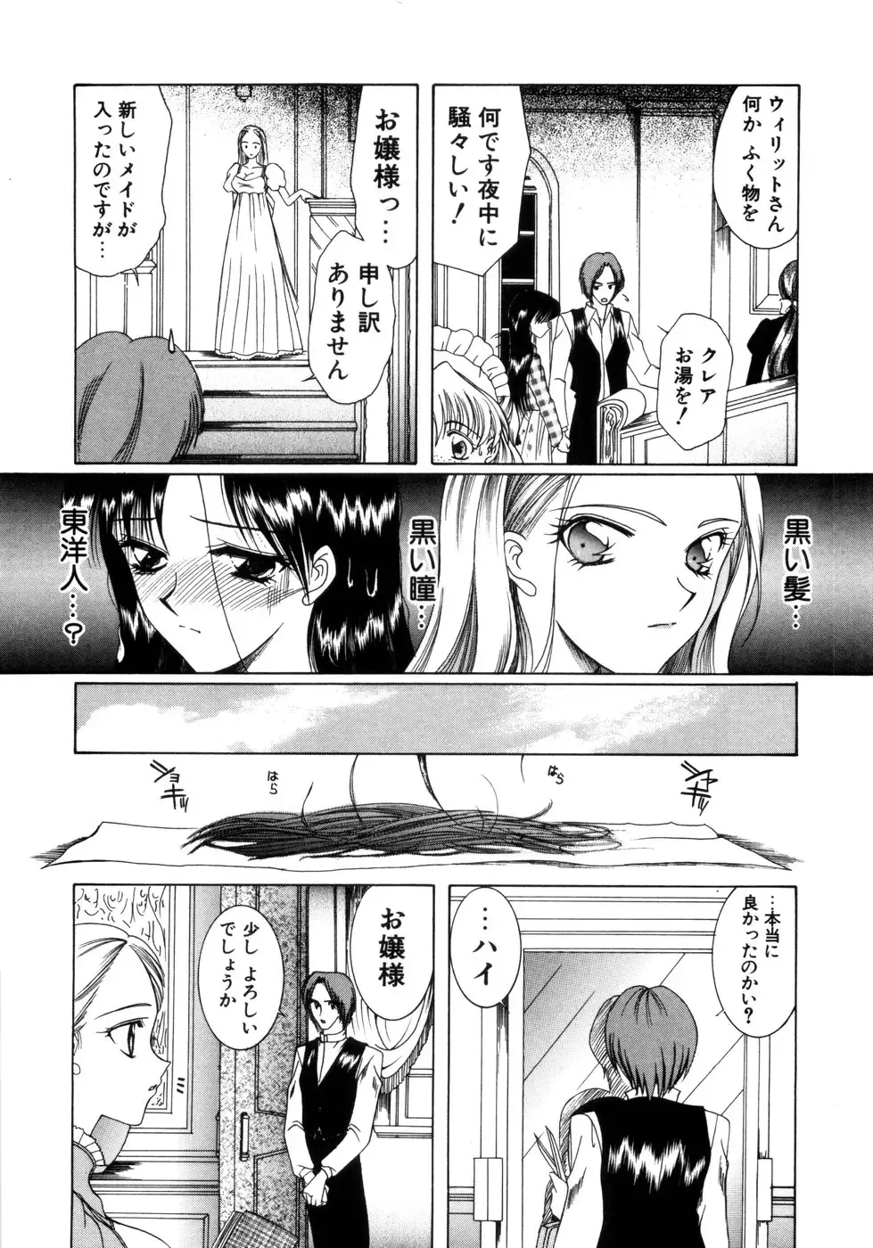 [Saki Urara] Saki Urara Vol 1 Fhentai - Page 6