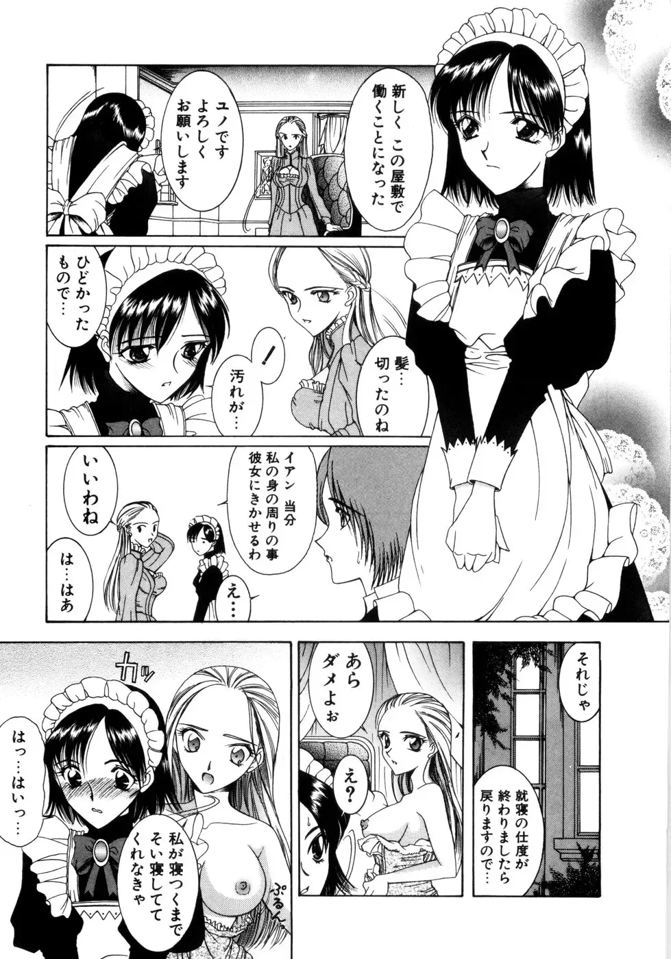[Saki Urara] Saki Urara Vol 1 Fhentai - Page 7