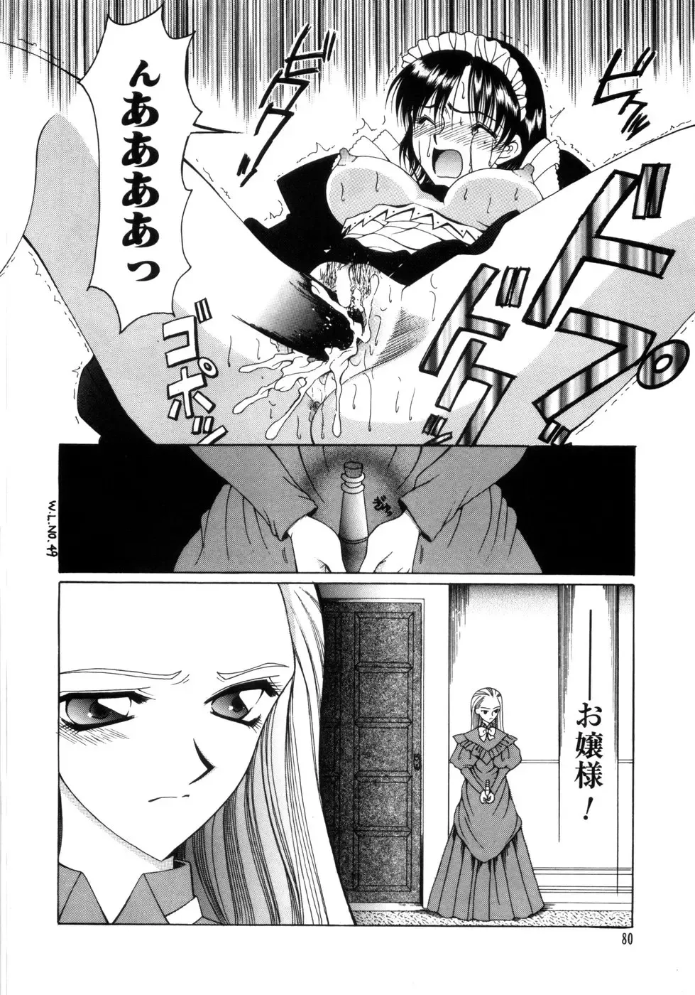 [Saki Urara] Saki Urara Vol 1 Fhentai - Page 72