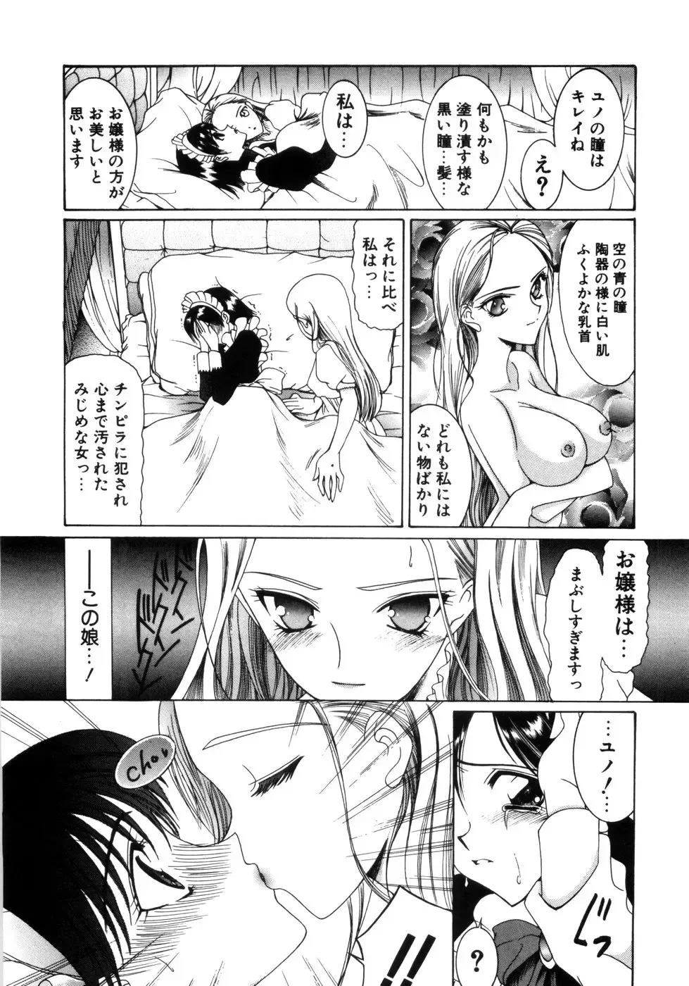 [Saki Urara] Saki Urara Vol 1 Fhentai - Page 8