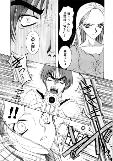 [Saki Urara] Saki Urara Vol 1 Fhentai - Page 107