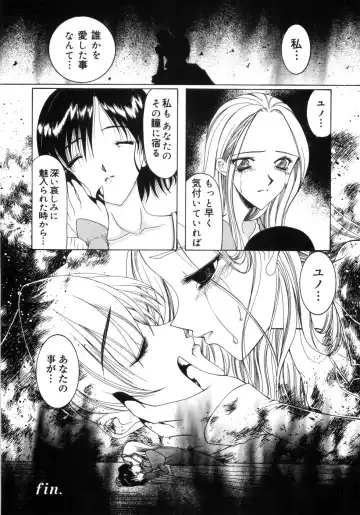 [Saki Urara] Saki Urara Vol 1 Fhentai - Page 112