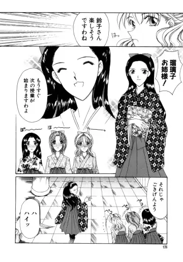 [Saki Urara] Saki Urara Vol 1 Fhentai - Page 118