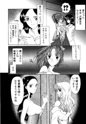 [Saki Urara] Saki Urara Vol 1 Fhentai - Page 136