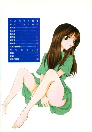 [Saki Urara] Saki Urara Vol 1 Fhentai - Page 162