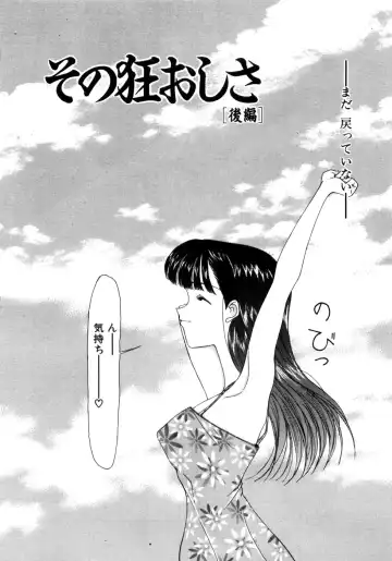 [Saki Urara] Saki Urara Vol 1 Fhentai - Page 172