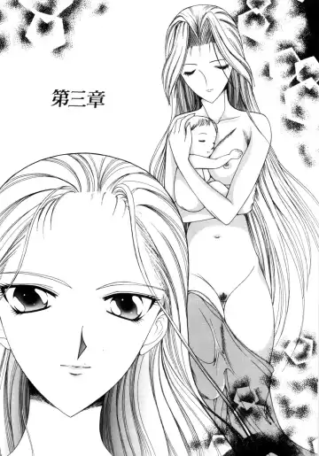 [Saki Urara] Saki Urara Vol 1 Fhentai - Page 33