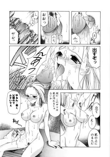 [Saki Urara] Saki Urara Vol 1 Fhentai - Page 47
