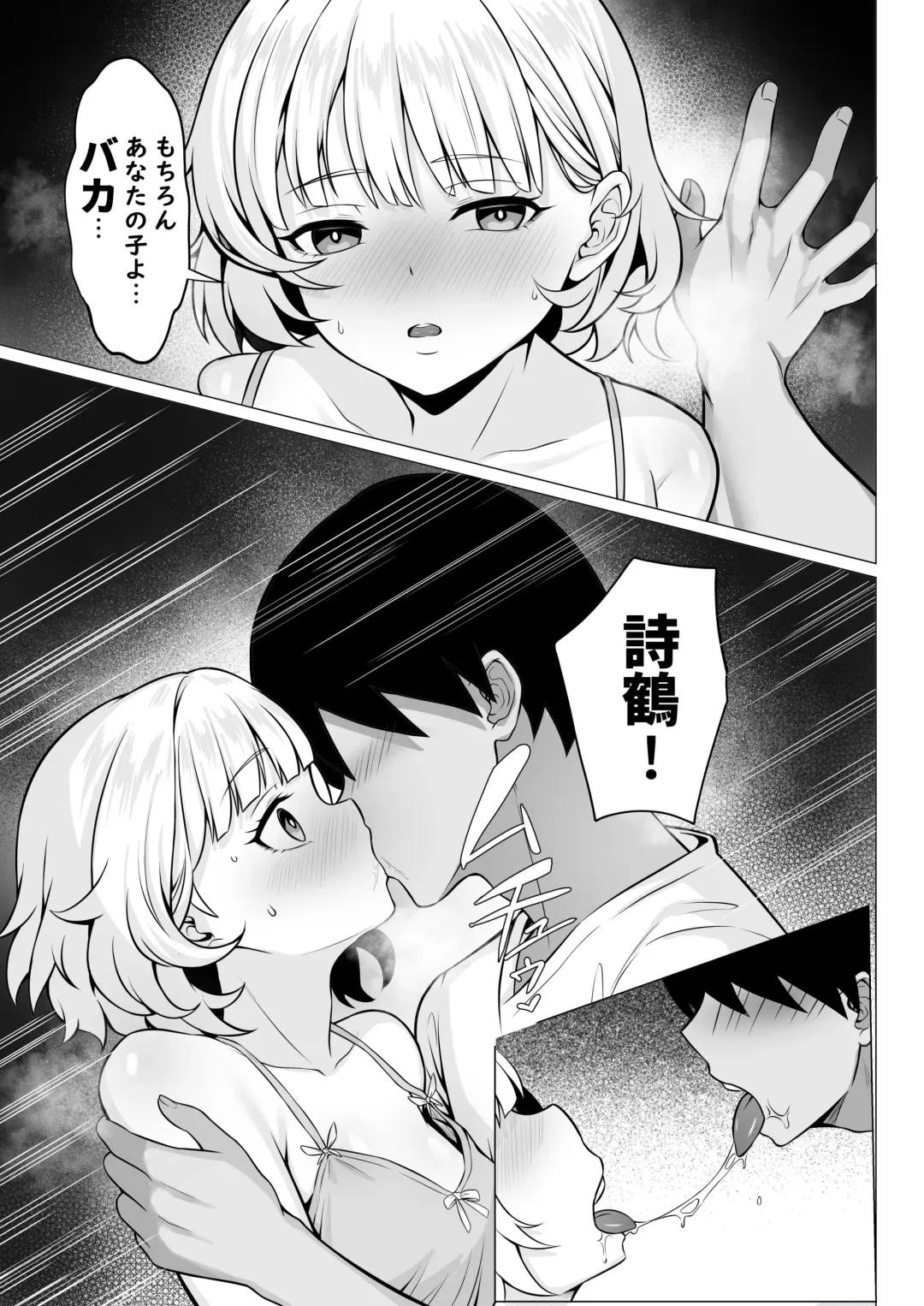 Ore no Joukyou Seiseikatsu 19 "Shizuru Ninshin Kouhen" Fhentai - Page 10