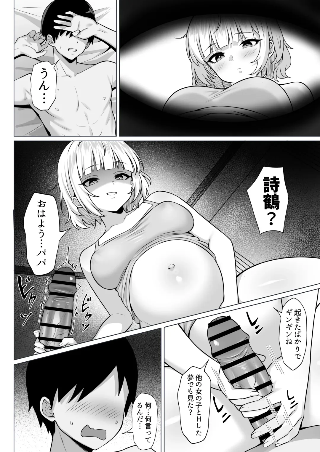 Ore no Joukyou Seiseikatsu 19 "Shizuru Ninshin Kouhen" Fhentai - Page 32