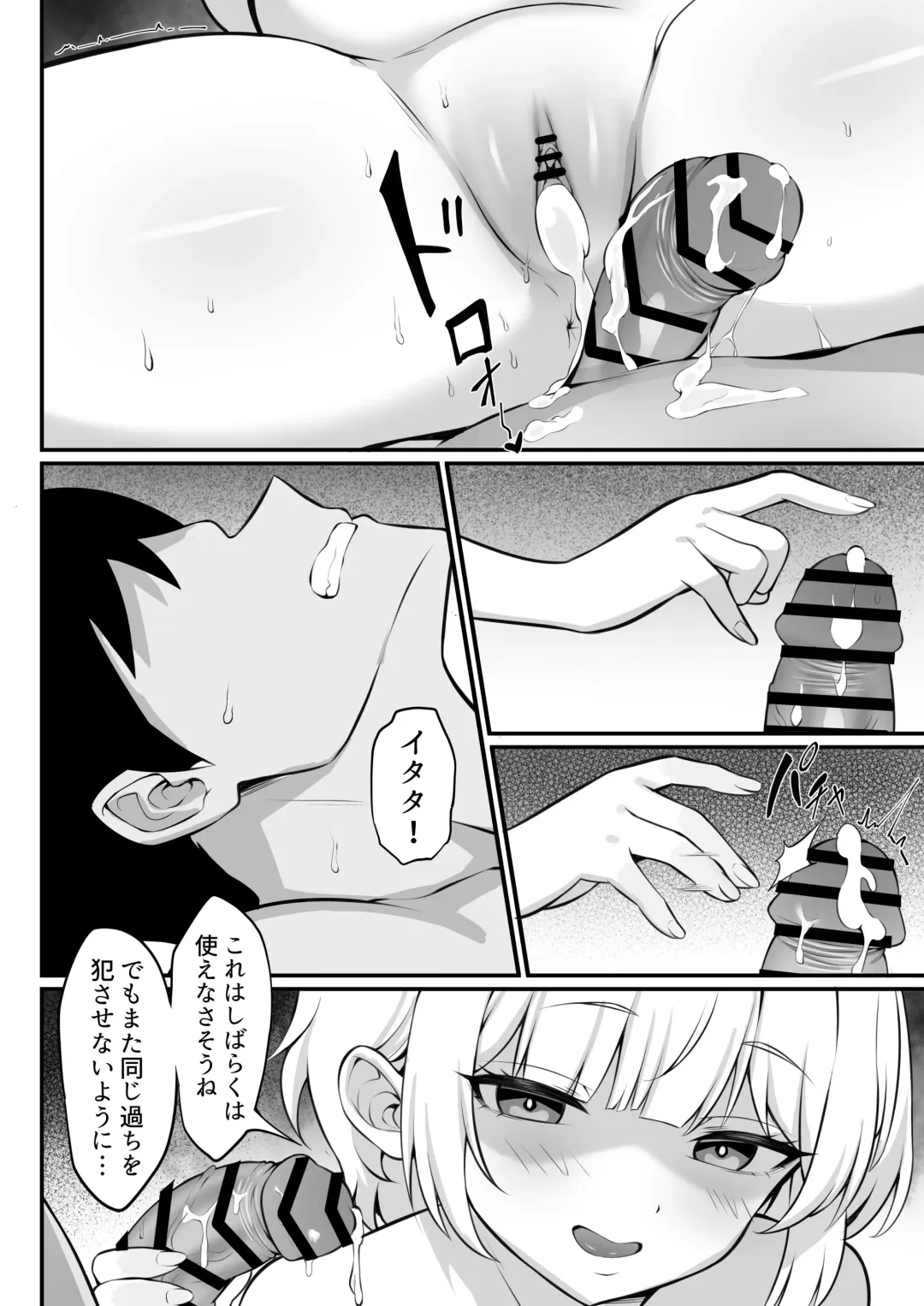 Ore no Joukyou Seiseikatsu 19 "Shizuru Ninshin Kouhen" Fhentai - Page 47