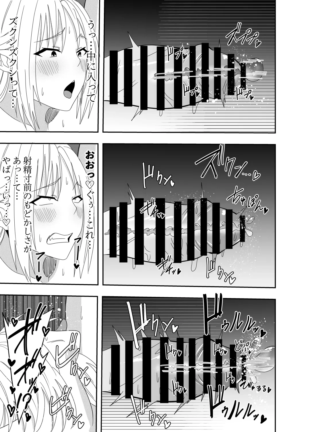 [Deramon] Futanari Elf Rein Eloisa Slime Nipple Torture Pseudo Infinite Ejaculation Edition Fhentai - Page 16