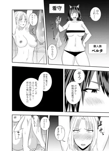 [Deramon] Futanari Elf Rein Eloisa Slime Nipple Torture Pseudo Infinite Ejaculation Edition Fhentai - Page 3