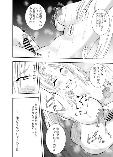 [Deramon] Futanari Elf Rein Eloisa Slime Nipple Torture Pseudo Infinite Ejaculation Edition Fhentai - Page 7