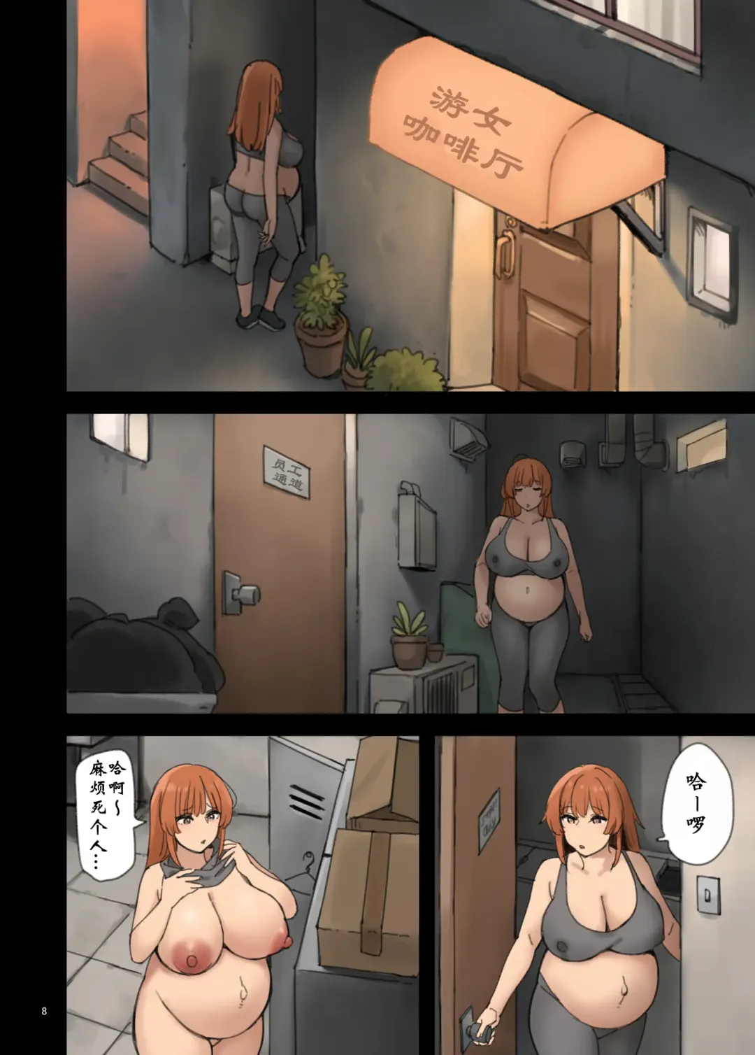 Kissa abazure Fhentai - Page 9