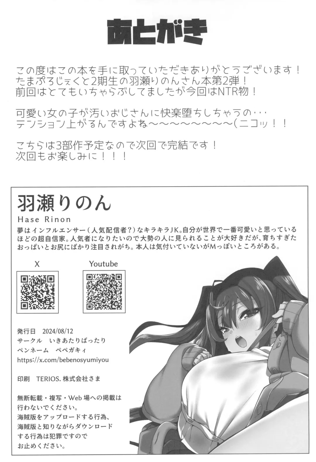 [Bebebe] Kareshi-kun Gomen....  Bishoujo Influencer Kairaku Ochi Fhentai - Page 42