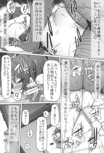 [Bebebe] Kareshi-kun Gomen....  Bishoujo Influencer Kairaku Ochi Fhentai - Page 33