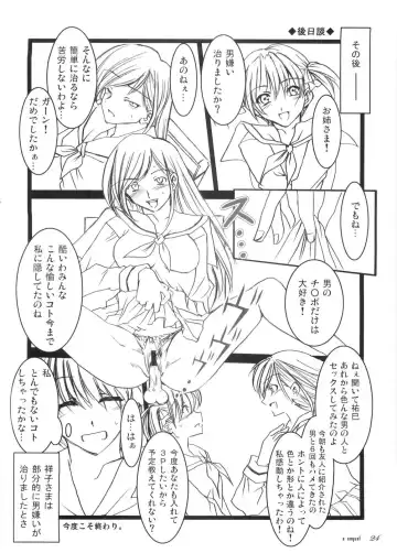 [Kappa Yoshimi - Mizuryu Kei - Yahiro] Maria-sama ga miteru ~Baishun~ Fhentai.net - Page 25