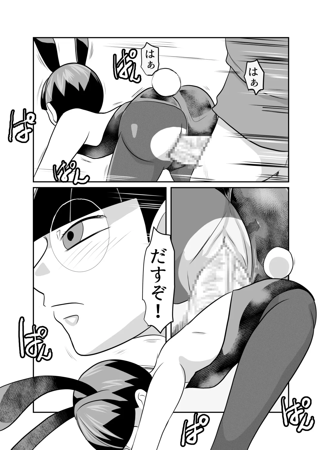 [Fuyutsuki] Mahoroba Danchi 08 Fhentai - Page 12