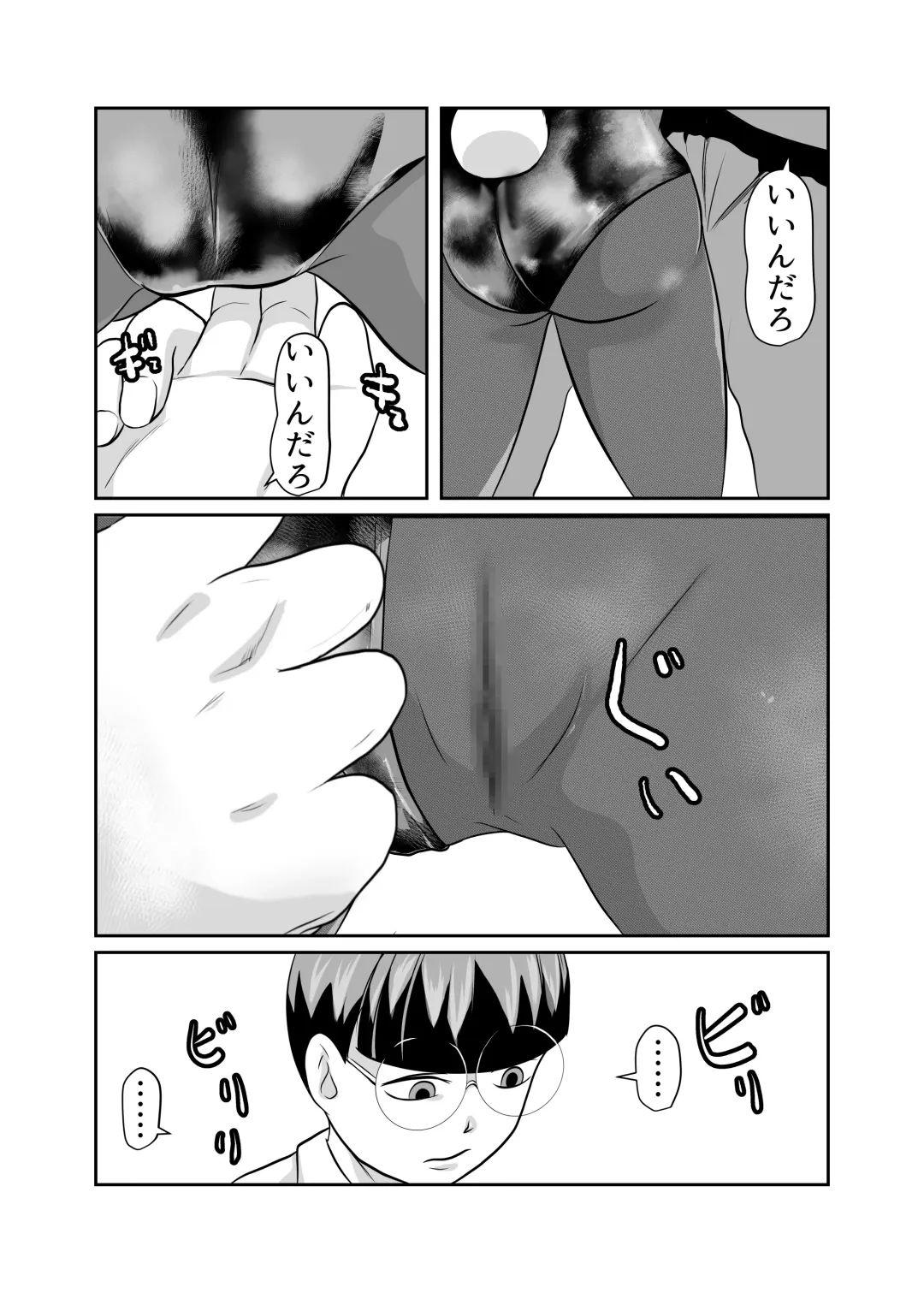 [Fuyutsuki] Mahoroba Danchi 08 Fhentai - Page 6