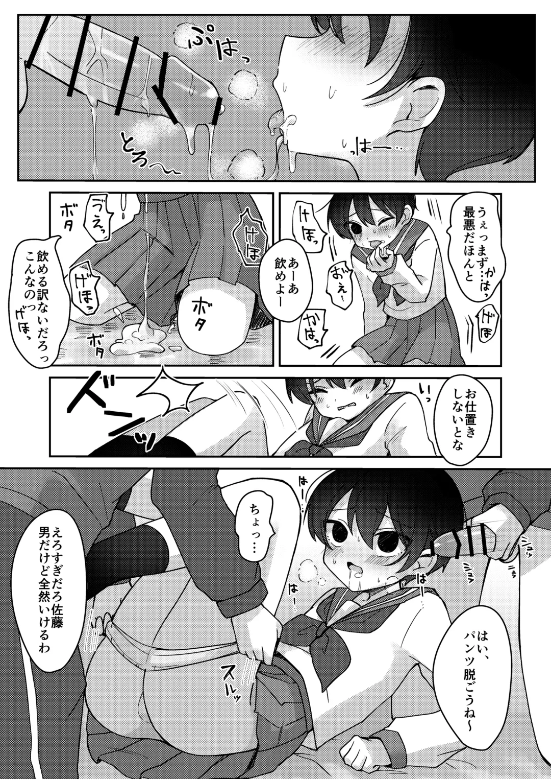 Class de Ichiban Kawaii Otokonoko ga Onnanoko ni Sarechau Hanashi Fhentai - Page 12