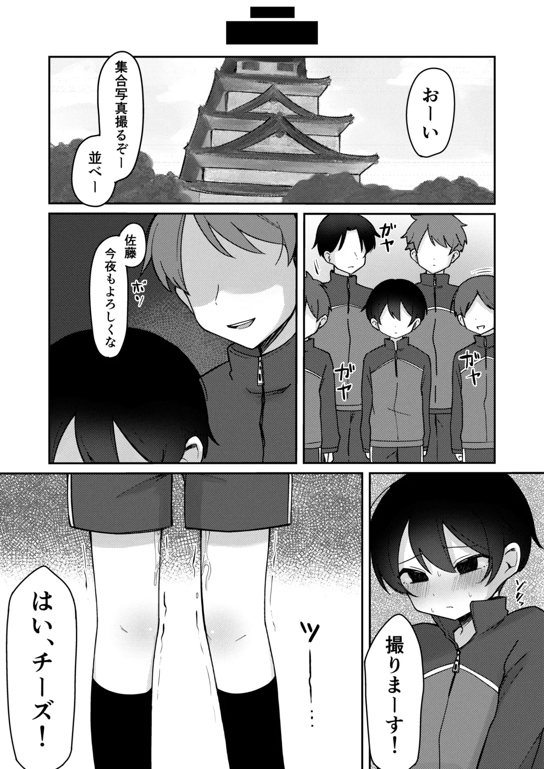 Class de Ichiban Kawaii Otokonoko ga Onnanoko ni Sarechau Hanashi Fhentai - Page 21