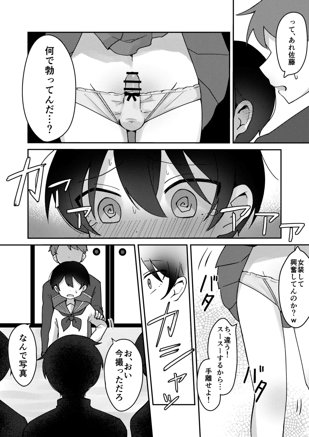 Class de Ichiban Kawaii Otokonoko ga Onnanoko ni Sarechau Hanashi Fhentai - Page 7