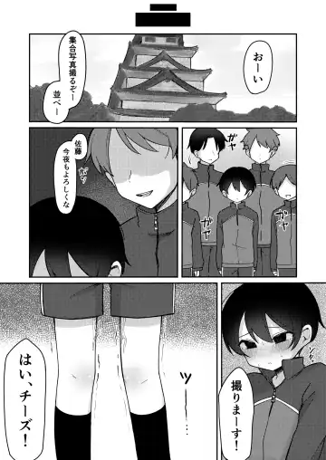 Class de Ichiban Kawaii Otokonoko ga Onnanoko ni Sarechau Hanashi Fhentai - Page 21