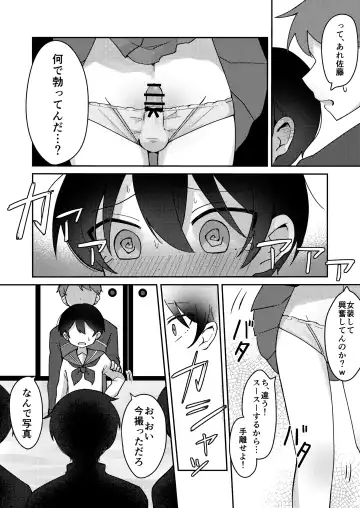 Class de Ichiban Kawaii Otokonoko ga Onnanoko ni Sarechau Hanashi Fhentai - Page 7