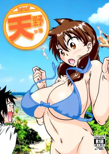 Read [Jigoku Sensei Hirobe] Muchimuchi Amanocchi - Fhentai