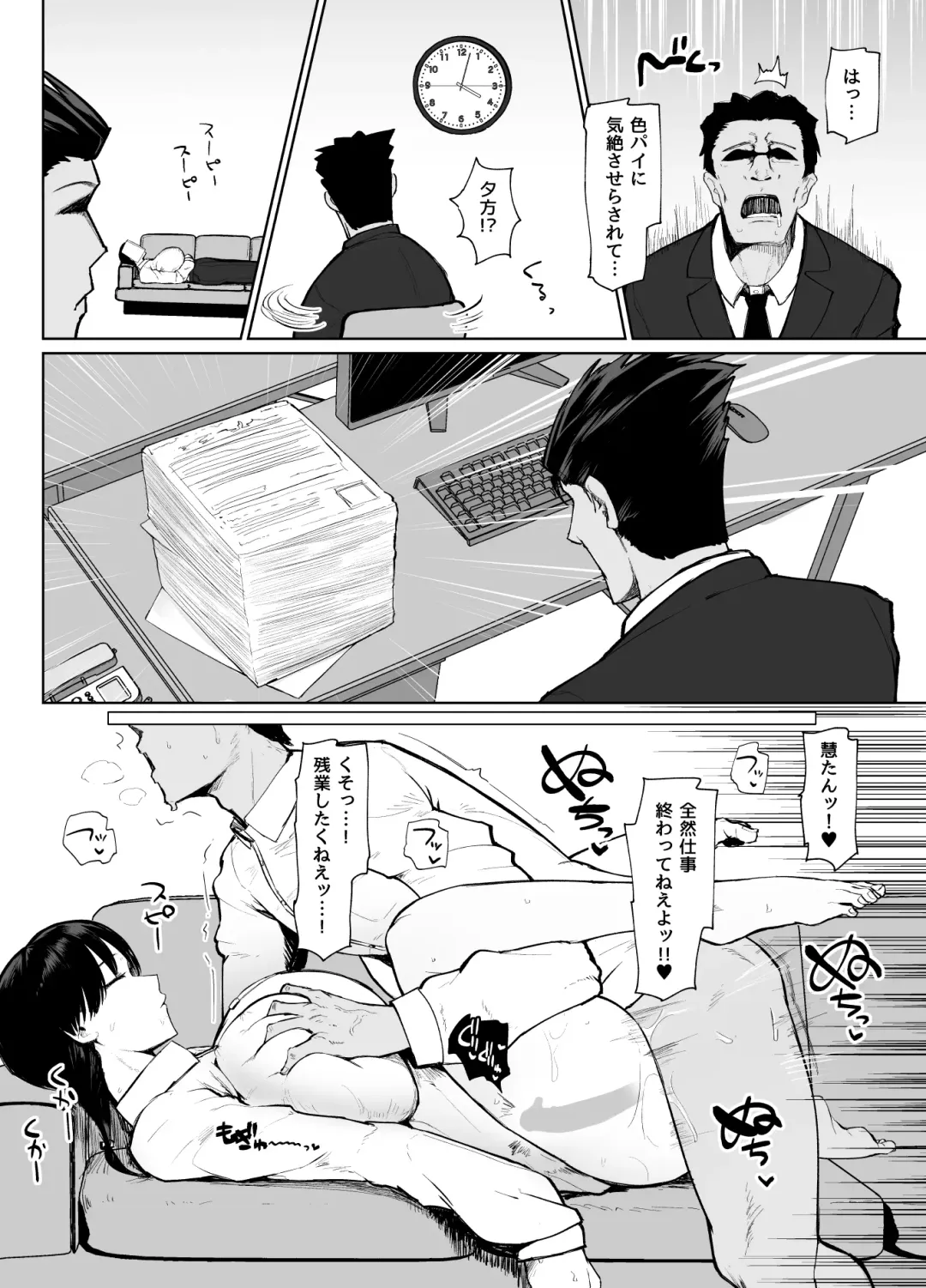 [Fujoujoshi] Moshimo tenshoku-saki no onna joushi ga misuteriasude o iroke tappuri no chou sasoi uke mazodattara… Fhentai - Page 23