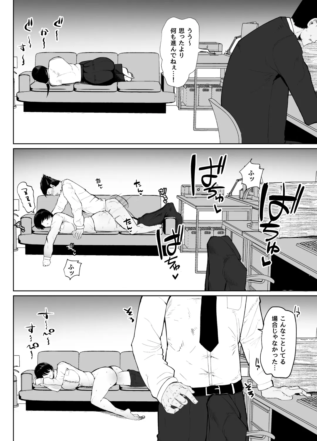 [Fujoujoshi] Moshimo tenshoku-saki no onna joushi ga misuteriasude o iroke tappuri no chou sasoi uke mazodattara… Fhentai - Page 25