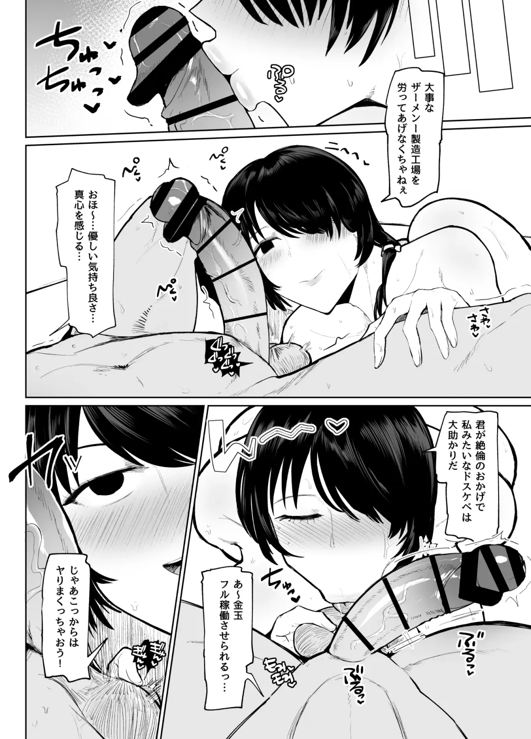 [Fujoujoshi] Moshimo tenshoku-saki no onna joushi ga misuteriasude o iroke tappuri no chou sasoi uke mazodattara… Fhentai - Page 35