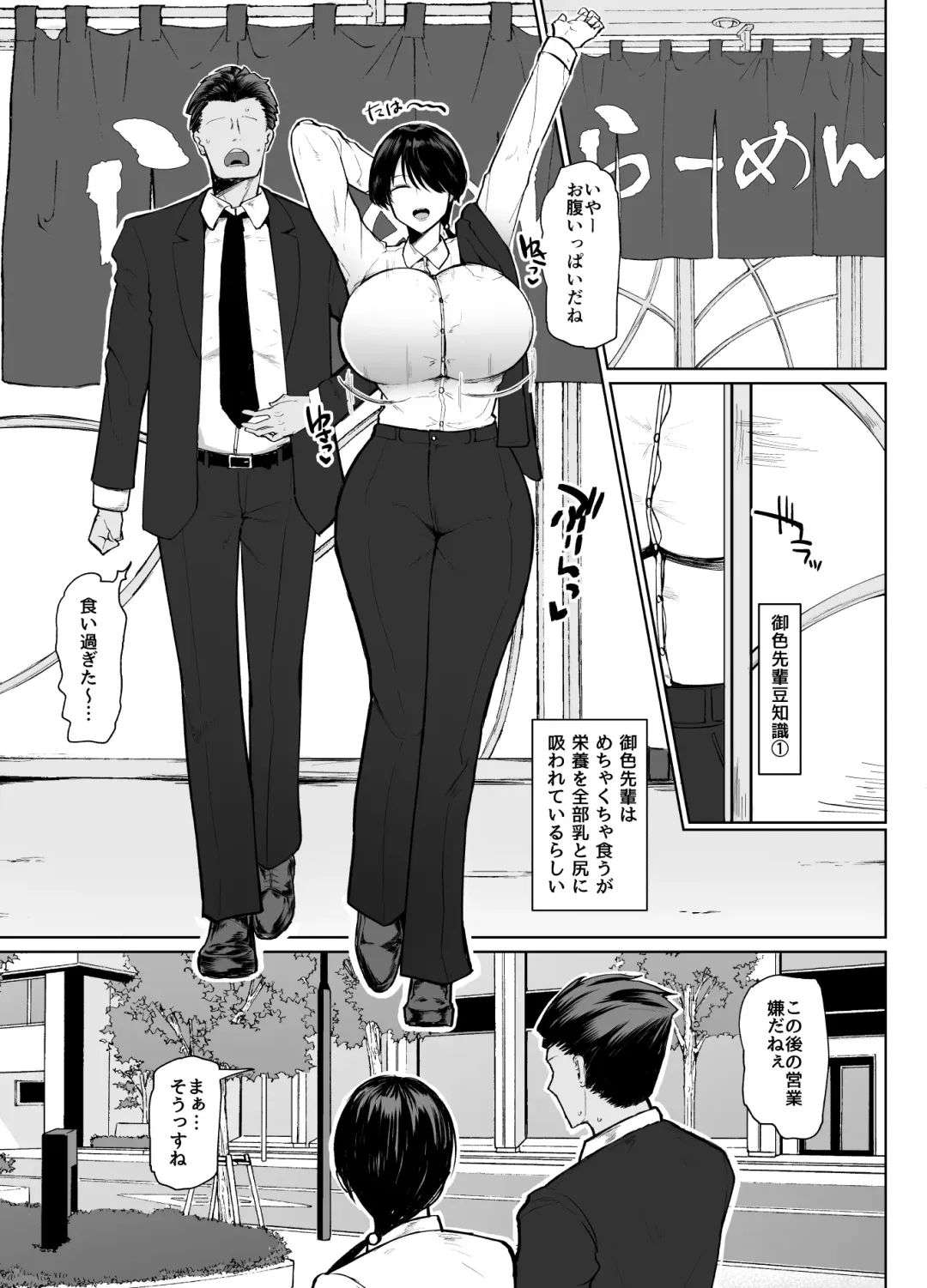 [Fujoujoshi] Moshimo tenshoku-saki no onna joushi ga misuteriasude o iroke tappuri no chou sasoi uke mazodattara… Fhentai - Page 4
