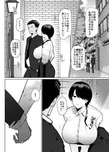 [Fujoujoshi] Moshimo tenshoku-saki no onna joushi ga misuteriasude o iroke tappuri no chou sasoi uke mazodattara… Fhentai - Page 5