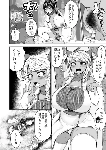 [Yottan] Kunoichi Honoka Inpouchou Ichi Fhentai - Page 11