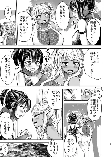[Yottan] Kunoichi Honoka Inpouchou Ichi Fhentai - Page 12