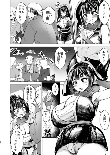 [Yottan] Kunoichi Honoka Inpouchou Ichi Fhentai - Page 15