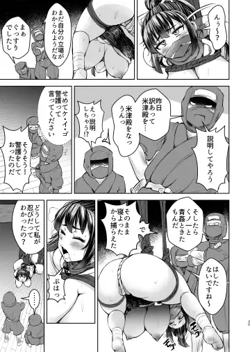 [Yottan] Kunoichi Honoka Inpouchou Ichi Fhentai - Page 36