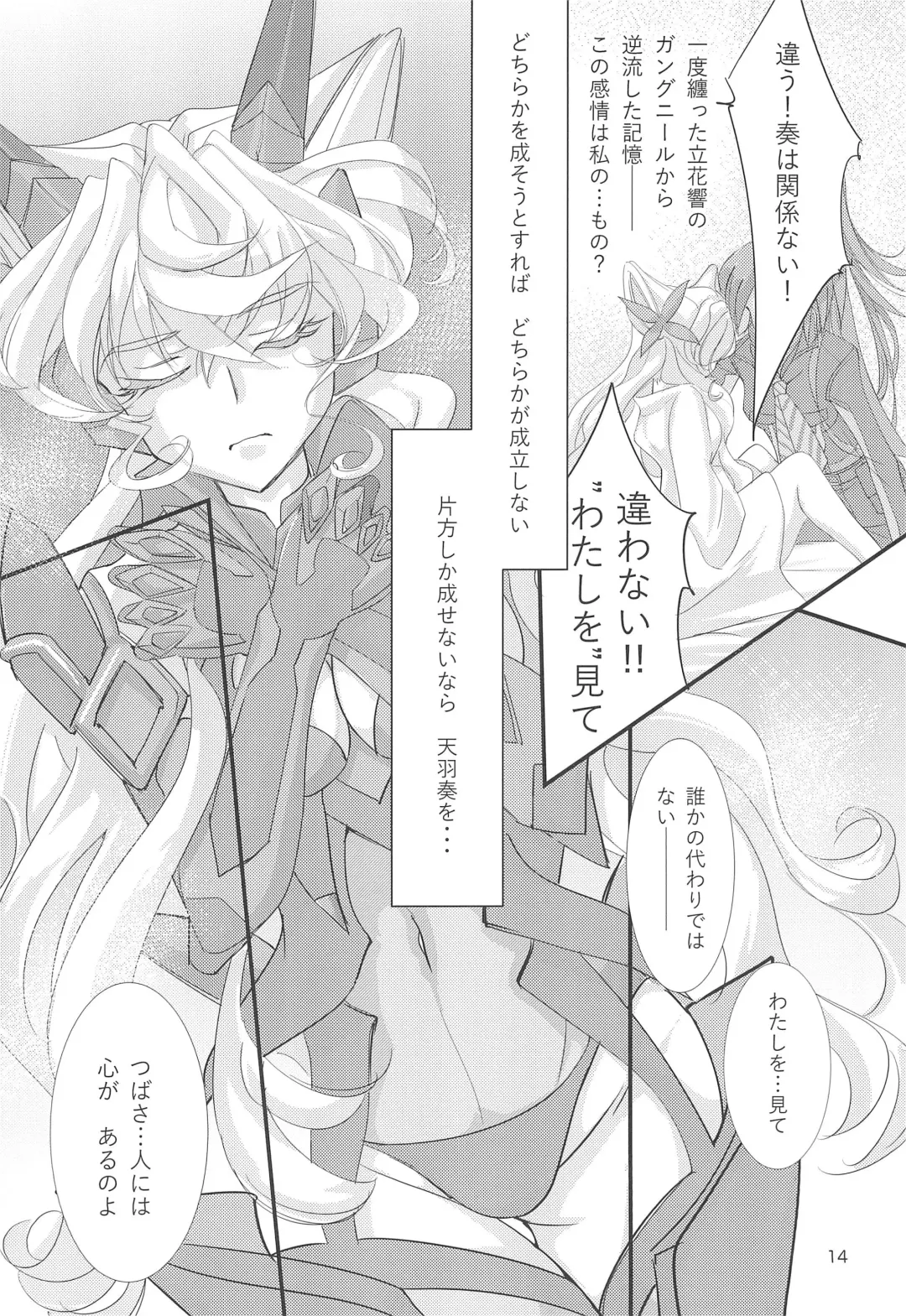 Nika Tsuushin 5 Fhentai - Page 14