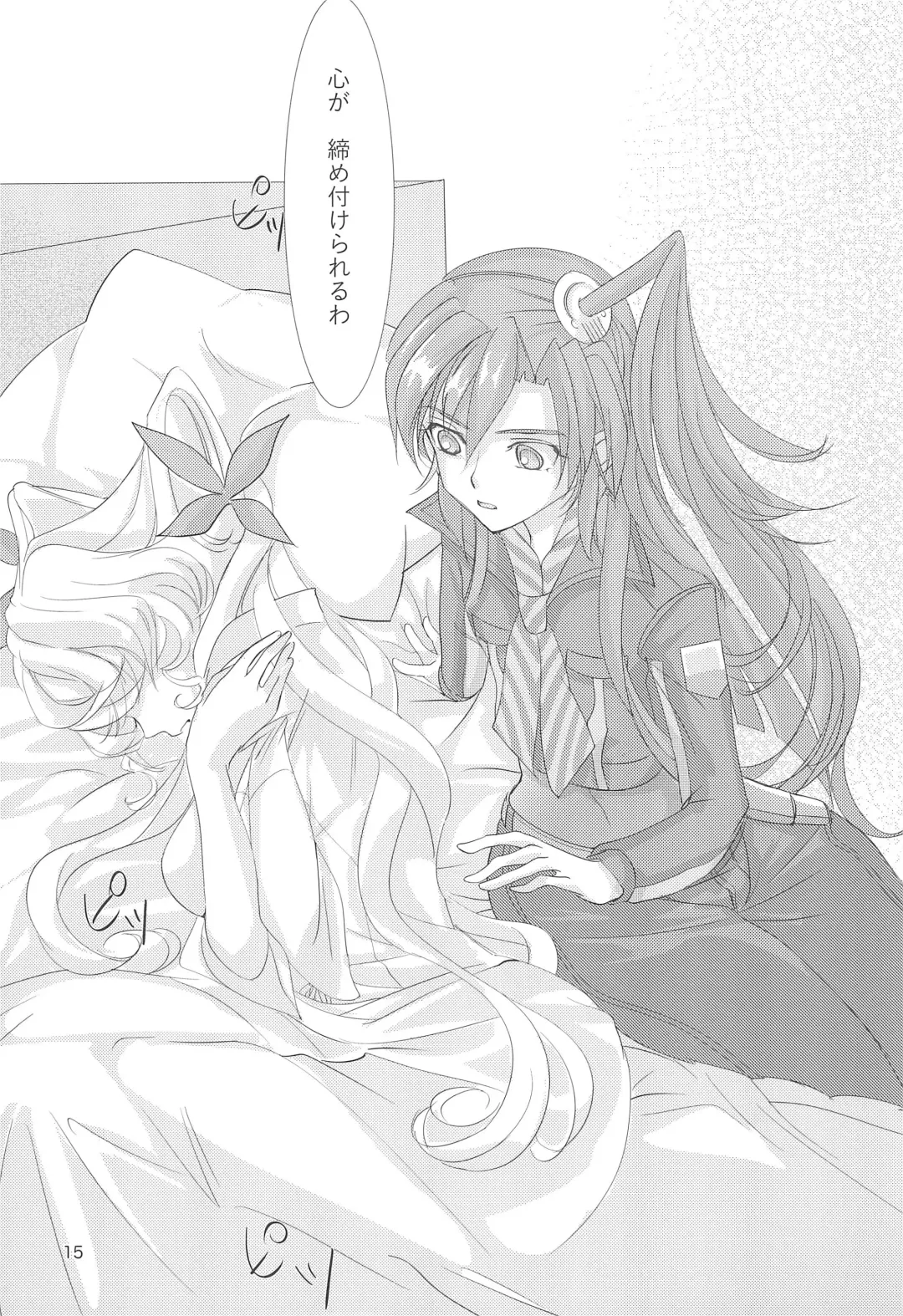 Nika Tsuushin 5 Fhentai - Page 15