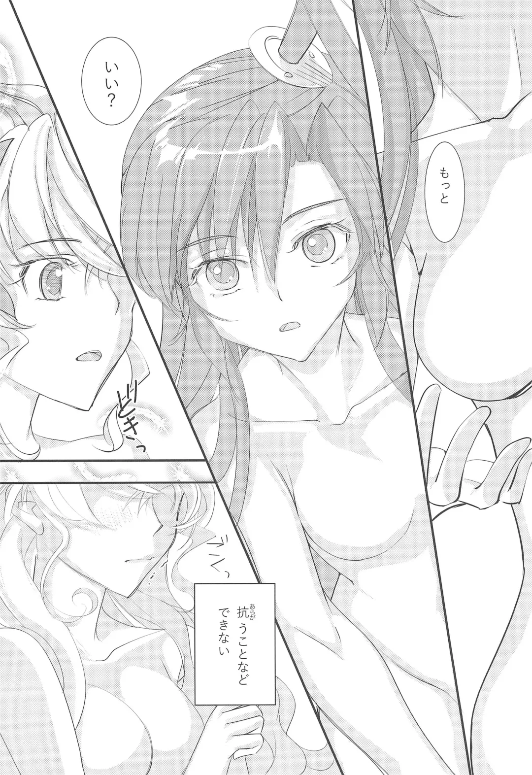 Nika Tsuushin 5 Fhentai - Page 24